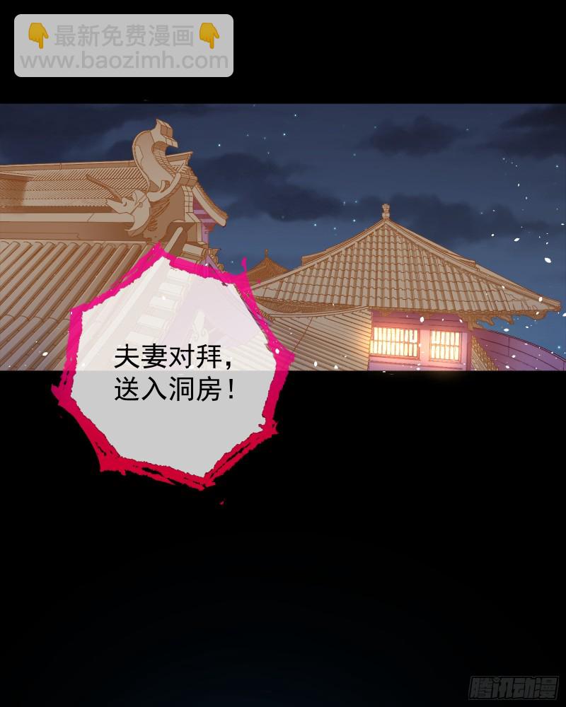 🍟万渣朝凰 新婚之夜 第19页