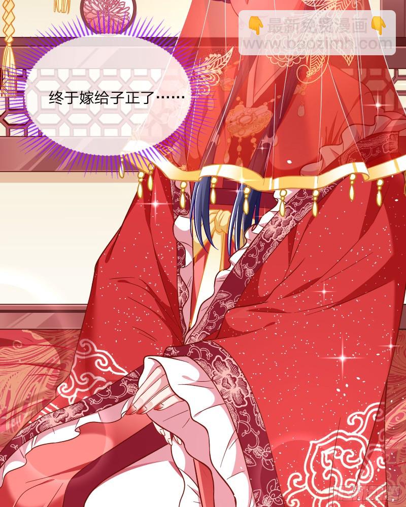 🍟万渣朝凰 新婚之夜 第24页