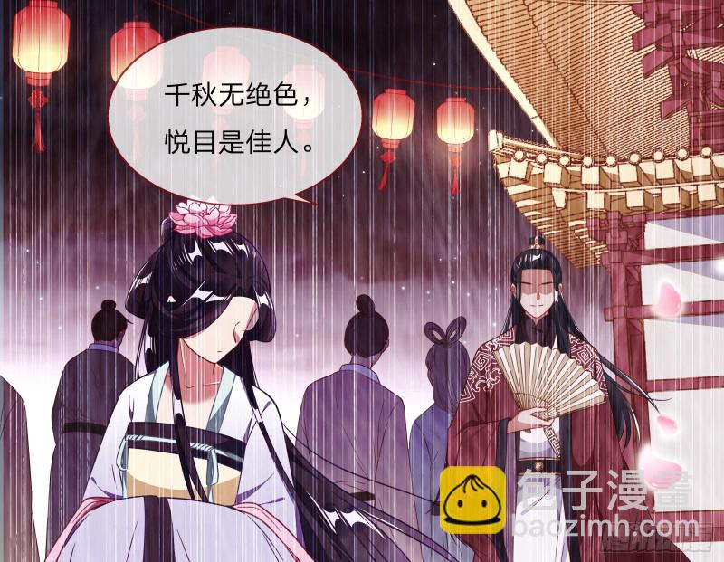 🍟万渣朝凰 新婚之夜 第29页