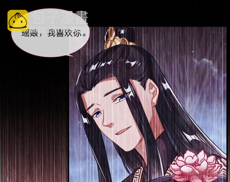 🍟万渣朝凰 新婚之夜 第39页