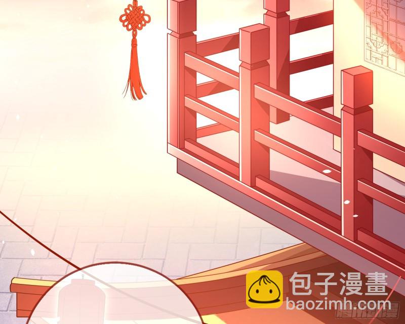 🍟万渣朝凰 新婚之夜 第4页