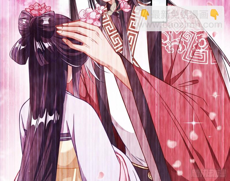🍟万渣朝凰 新婚之夜 第42页