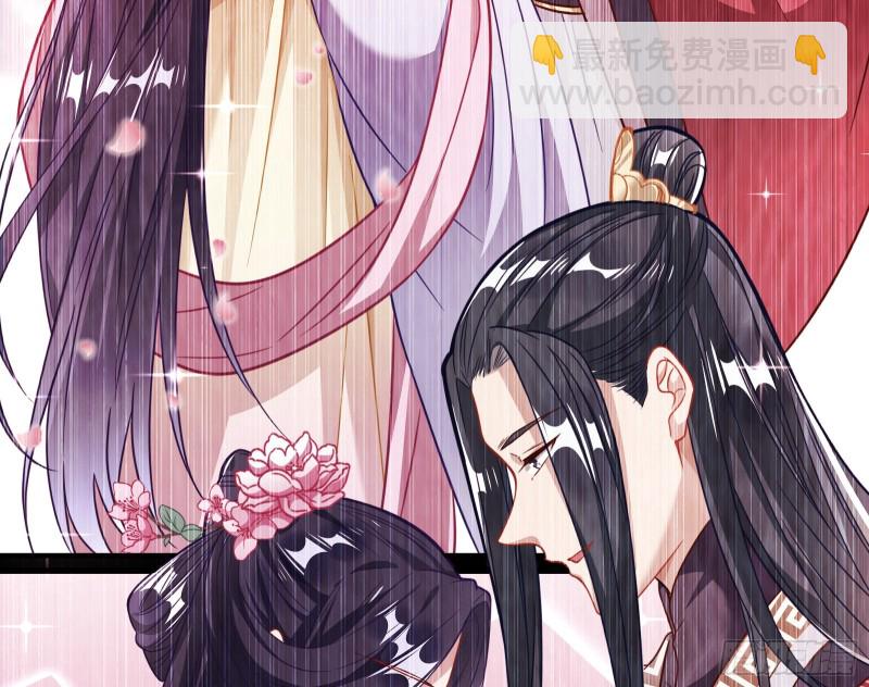 🍟万渣朝凰 新婚之夜 第43页