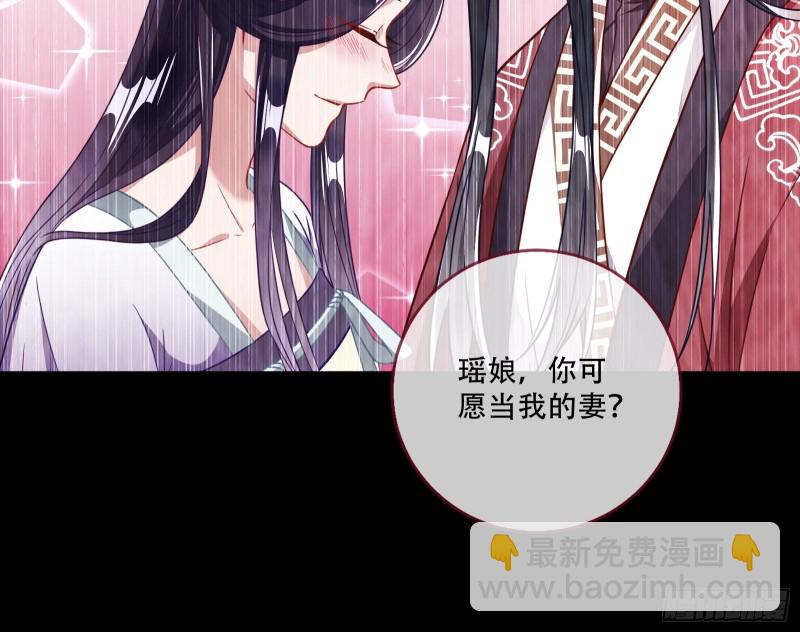 🍟万渣朝凰 新婚之夜 第44页