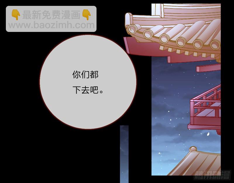 🍟万渣朝凰 新婚之夜 第45页