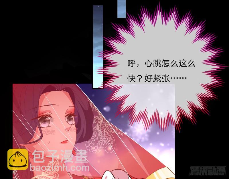 🍟万渣朝凰 新婚之夜 第46页