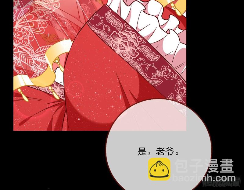 🍟万渣朝凰 新婚之夜 第47页