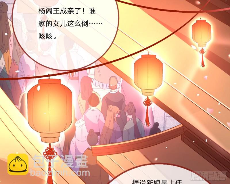 🍟万渣朝凰 新婚之夜 第5页
