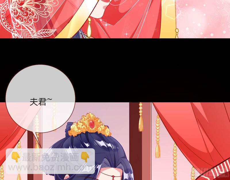 🍟万渣朝凰 新婚之夜 第50页