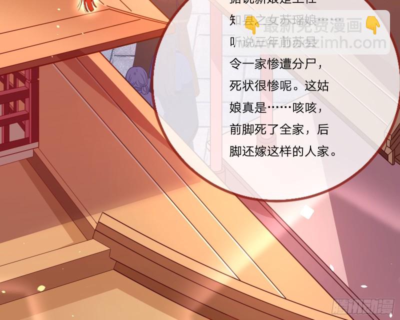 🍟万渣朝凰 新婚之夜 第6页