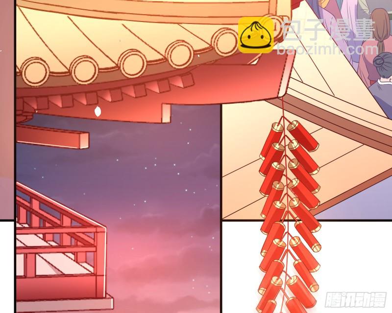 🍟万渣朝凰 新婚之夜 第8页