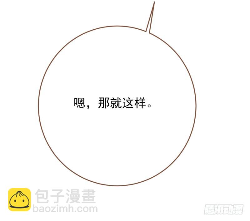 🍟万渣朝凰 遭遇反击 第10页