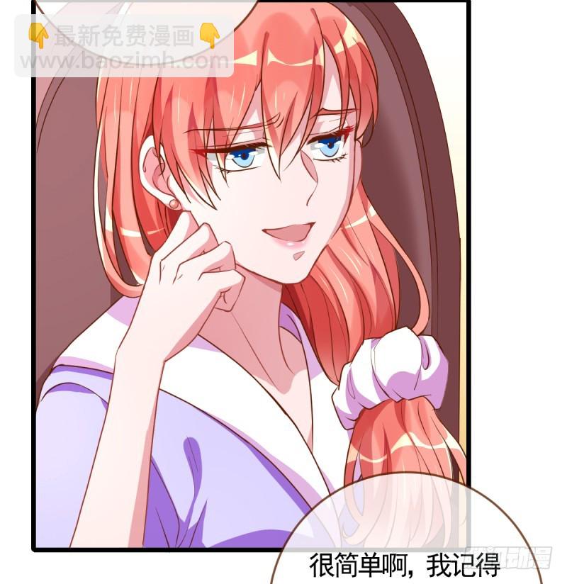 🍟万渣朝凰 遭遇反击 第13页