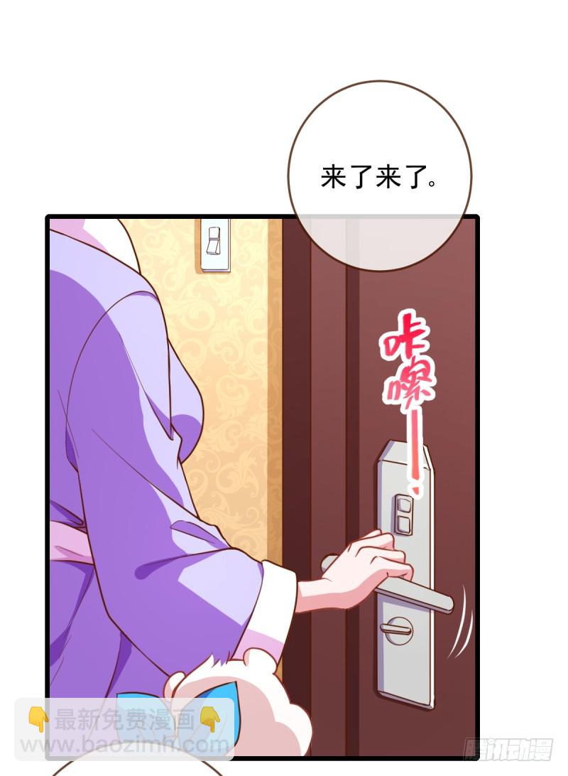 🍟万渣朝凰 遭遇反击 第16页
