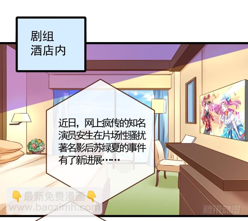 🍟万渣朝凰 遭遇反击 第2页