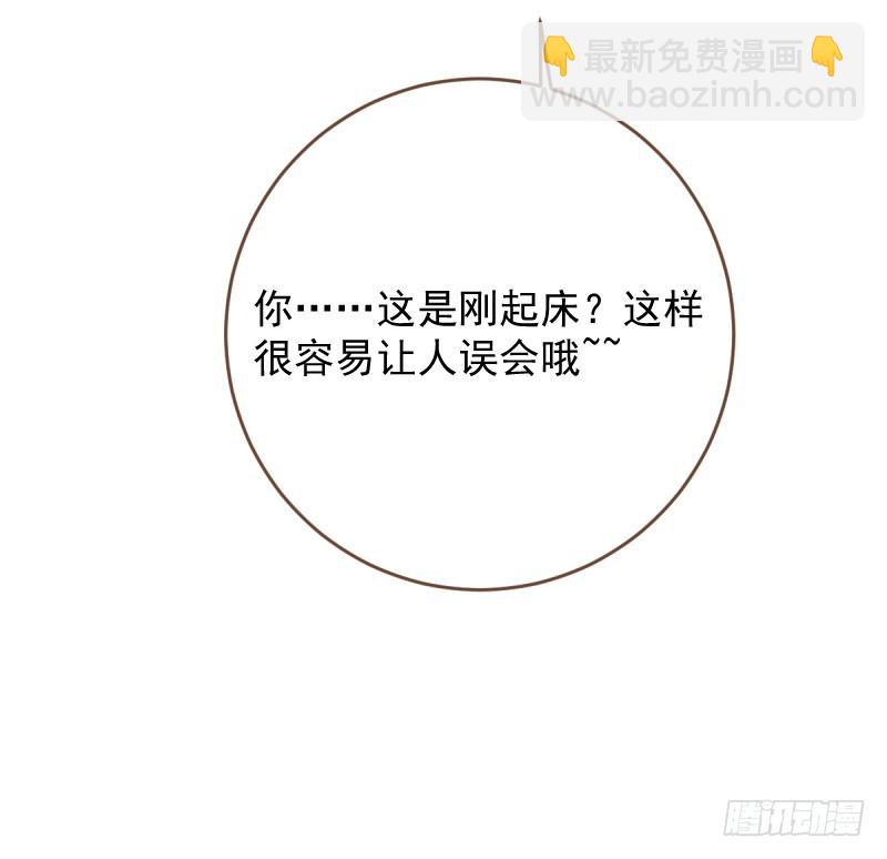 🍟万渣朝凰 遭遇反击 第20页