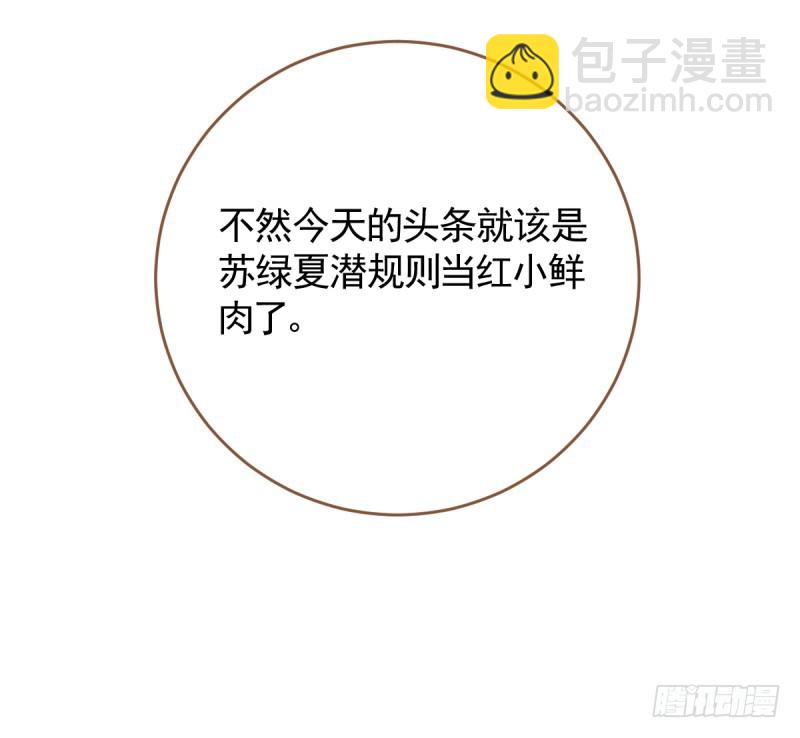 🍟万渣朝凰 遭遇反击 第24页
