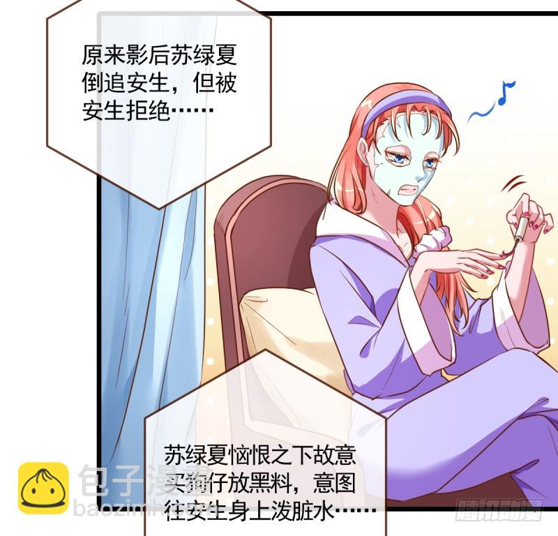 🍟万渣朝凰 遭遇反击 第3页