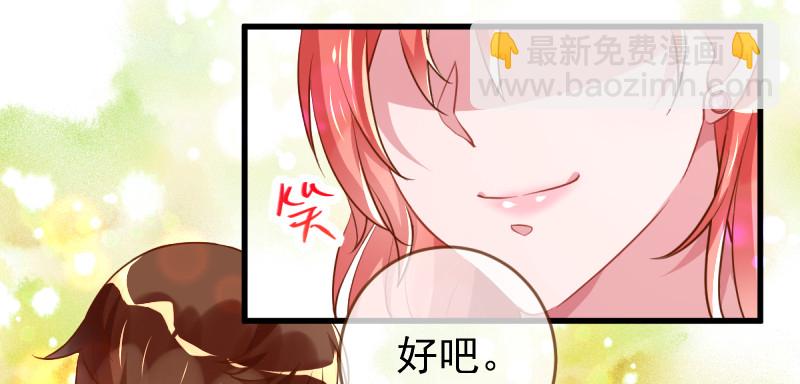 🍟万渣朝凰 遭遇反击 第35页