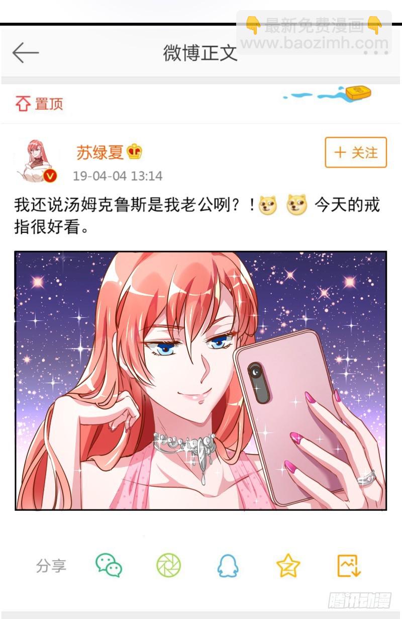 🍟万渣朝凰 遭遇反击 第38页