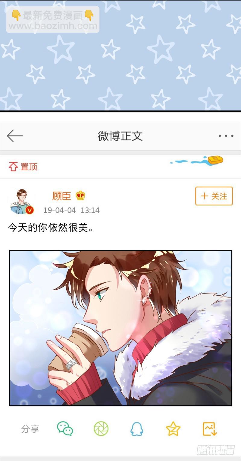 🍟万渣朝凰 遭遇反击 第40页