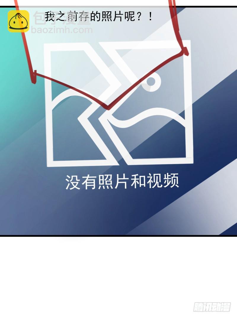 🍟万渣朝凰 遭遇反击 第46页