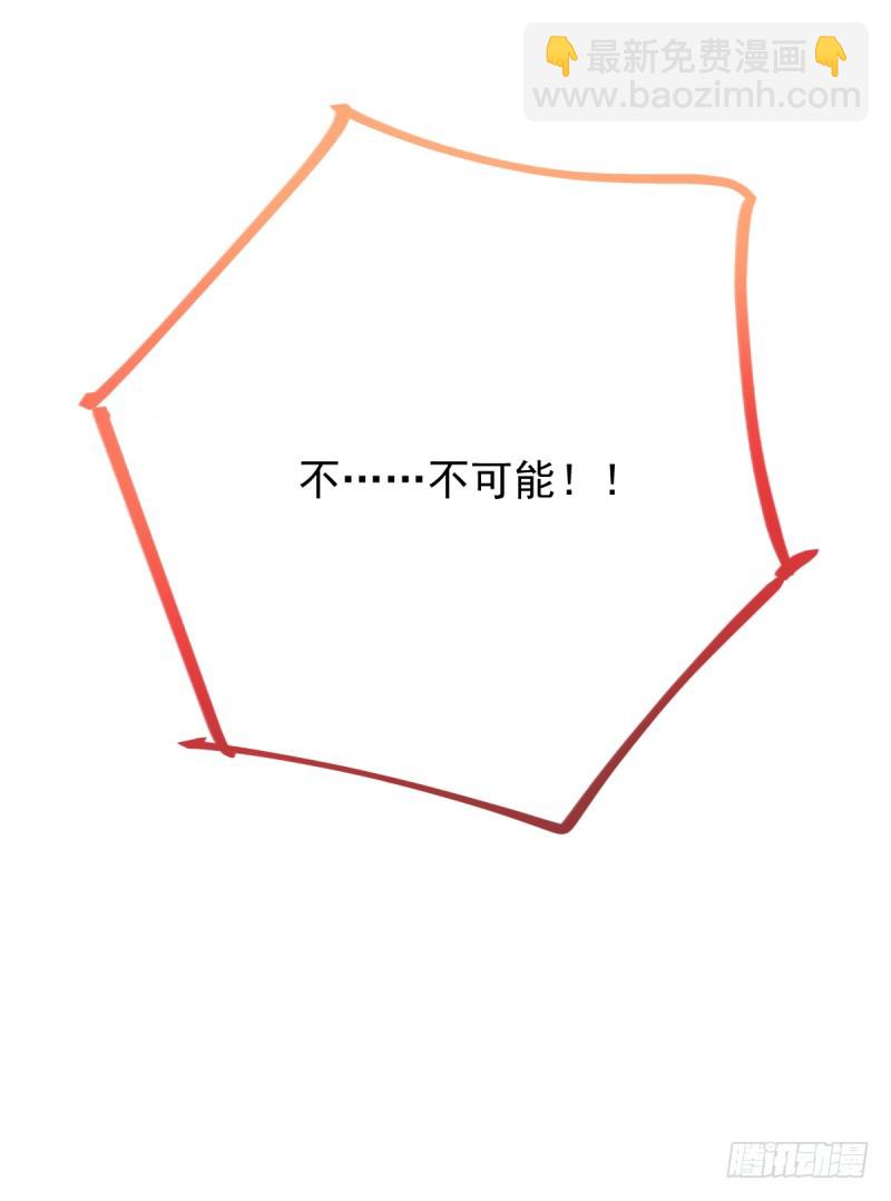 🍟万渣朝凰 遭遇反击 第47页