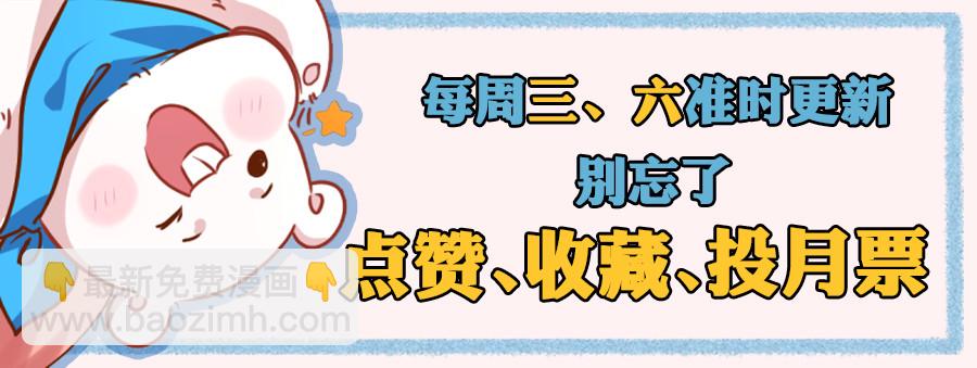 🍟万渣朝凰 遭遇反击 第50页
