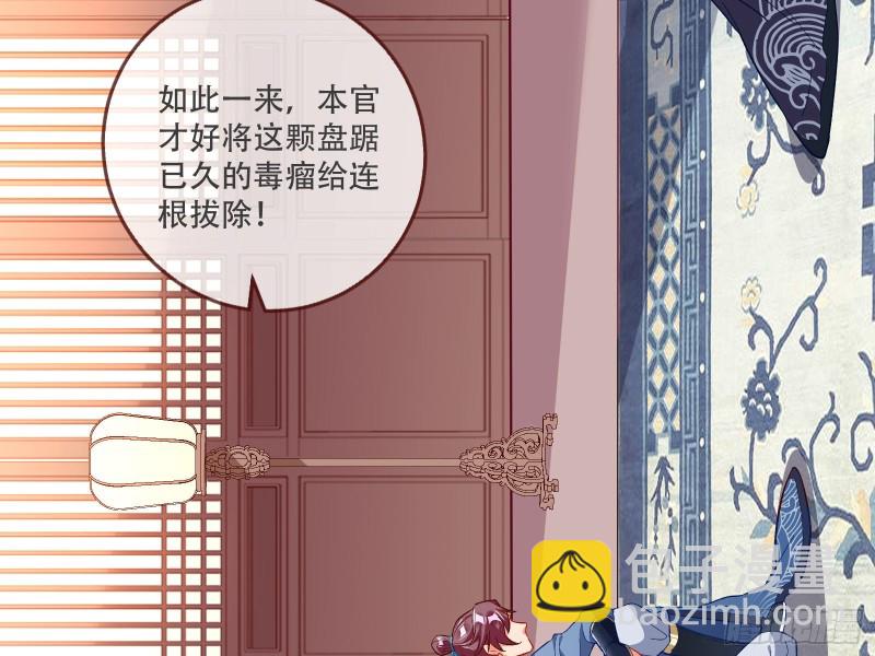 🍟万渣朝凰 京城来人 第10页