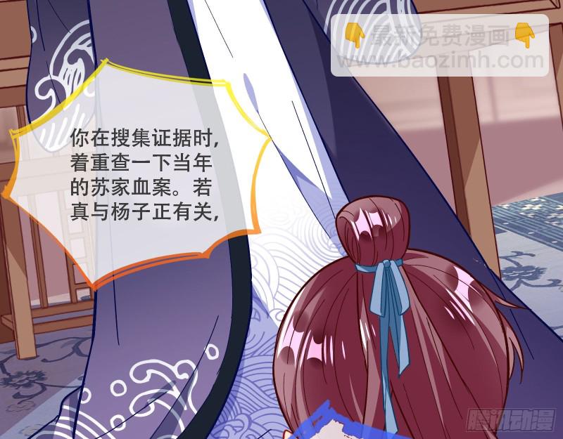 🍟万渣朝凰 京城来人 第14页