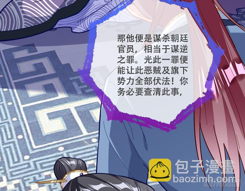 🍟万渣朝凰 京城来人 第15页