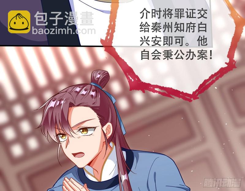 🍟万渣朝凰 京城来人 第17页