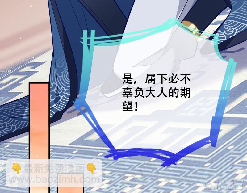 🍟万渣朝凰 京城来人 第19页