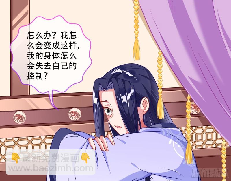 🍟万渣朝凰 京城来人 第21页
