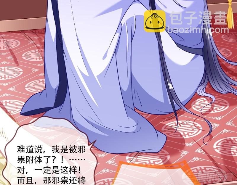 🍟万渣朝凰 京城来人 第22页