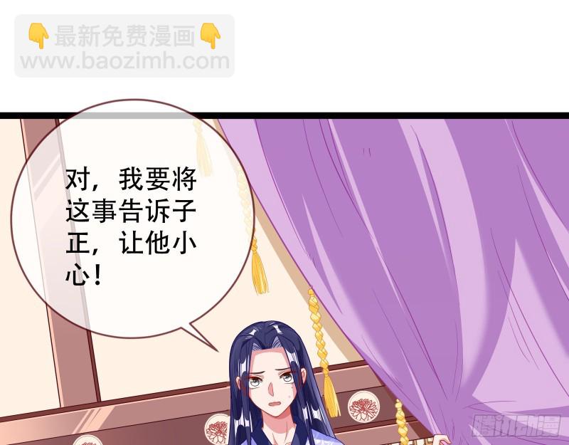 🍟万渣朝凰 京城来人 第26页
