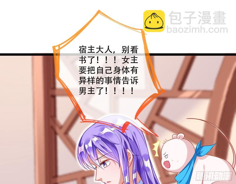 🍟万渣朝凰 京城来人 第29页