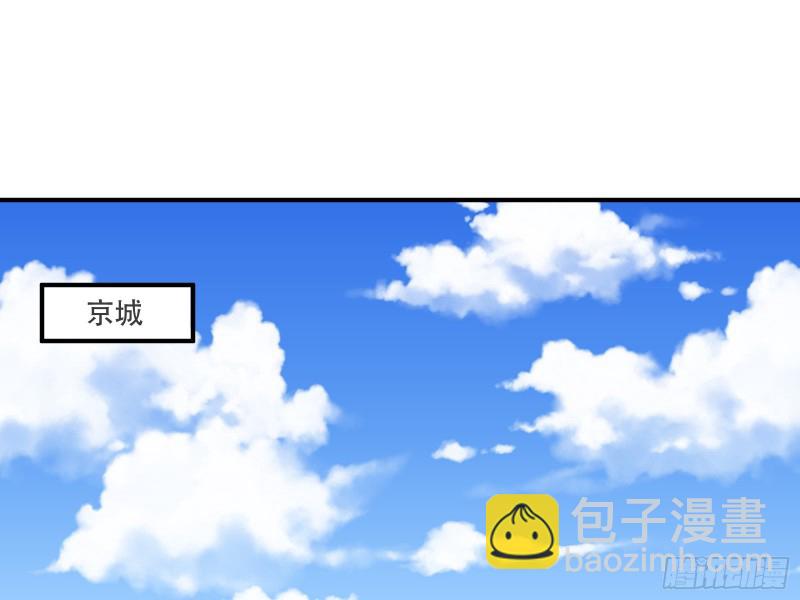 🍟万渣朝凰 京城来人 第3页