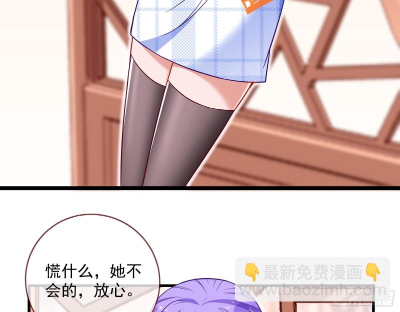🍟万渣朝凰 京城来人 第31页