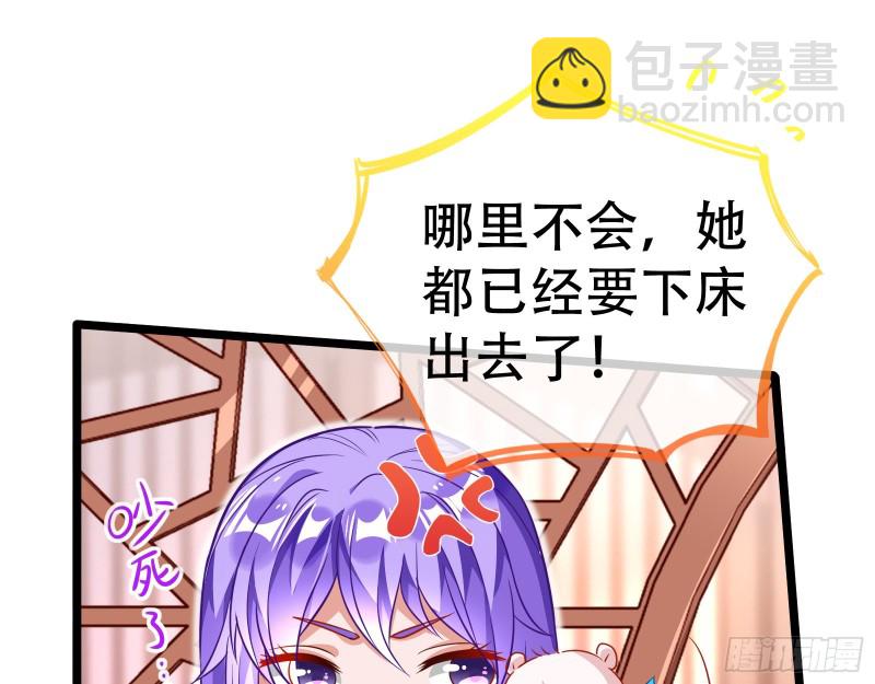 🍟万渣朝凰 京城来人 第33页
