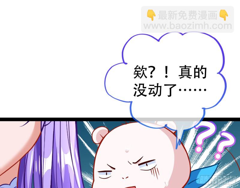 🍟万渣朝凰 京城来人 第35页
