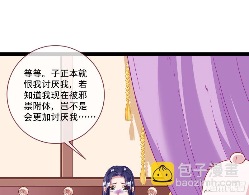 🍟万渣朝凰 京城来人 第37页