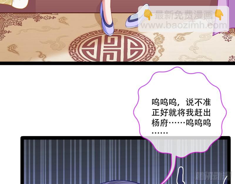 🍟万渣朝凰 京城来人 第39页