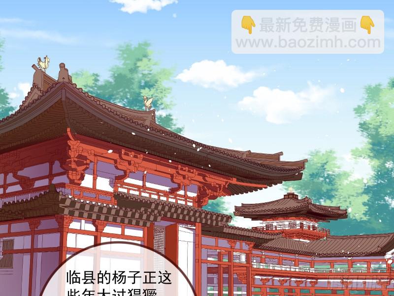 🍟万渣朝凰 京城来人 第4页