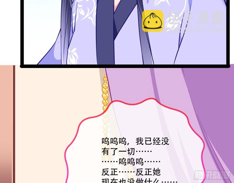 🍟万渣朝凰 京城来人 第41页