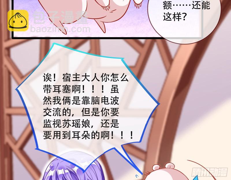 🍟万渣朝凰 京城来人 第46页