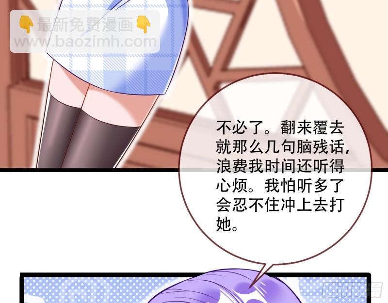 🍟万渣朝凰 京城来人 第48页