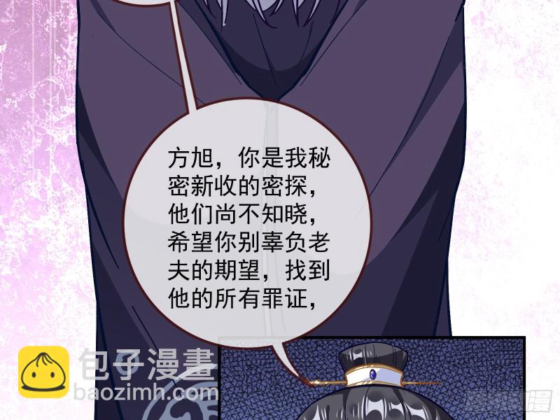 🍟万渣朝凰 京城来人 第7页