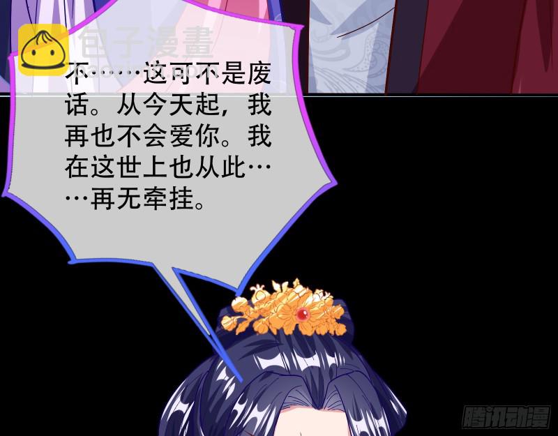 🍟万渣朝凰 试探 第16页