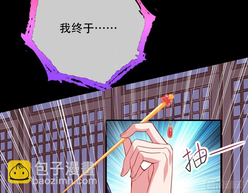 🍟万渣朝凰 试探 第23页